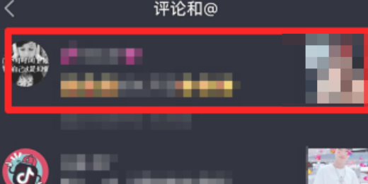 抖音怎么找曾经的评论第3步