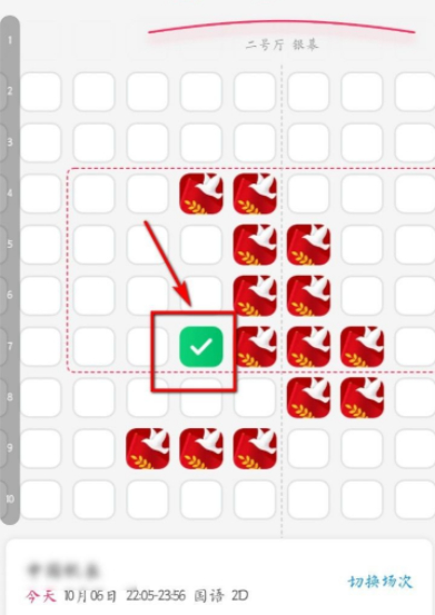 电影票网上购票后怎么取票第5步