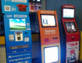 电影票网上购票后怎么取票第7步