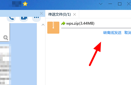 wps文件夹怎么压缩发给别人第4步