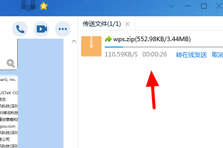 wps文件夹怎么压缩发给别人第5步