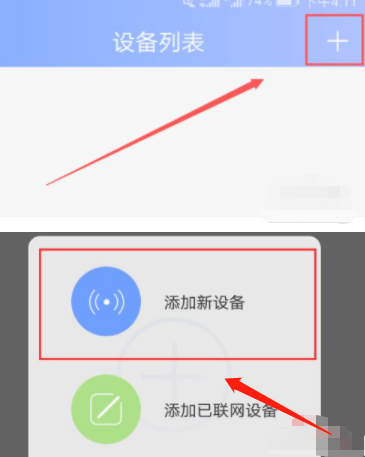 家里安装监控手机下载什么软件第2步