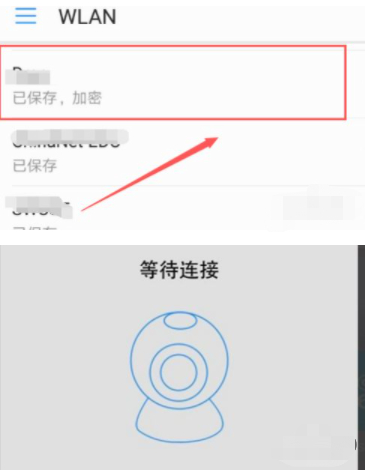 家里安装监控手机下载什么软件第3步
