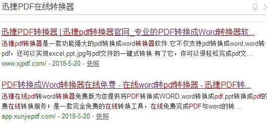 pdf两页怎么变成一页第1步