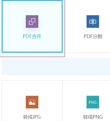 pdf两页怎么变成一页第2步