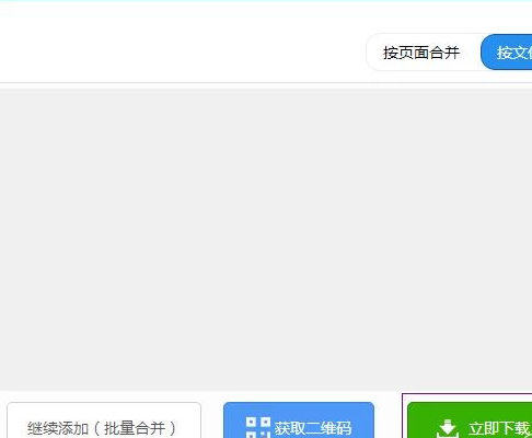 pdf两页怎么变成一页第5步