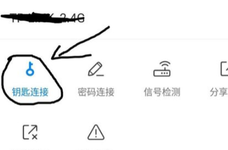 高铁无线网怎么连接密码是多少第4步