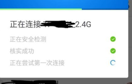 高铁无线网怎么连接密码是多少第5步