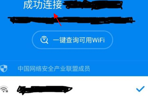 高铁无线网怎么连接密码是多少第6步
