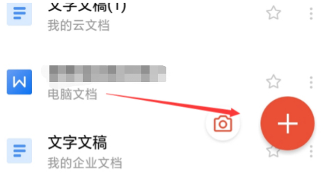 电子稿怎么发给老师微信第2步