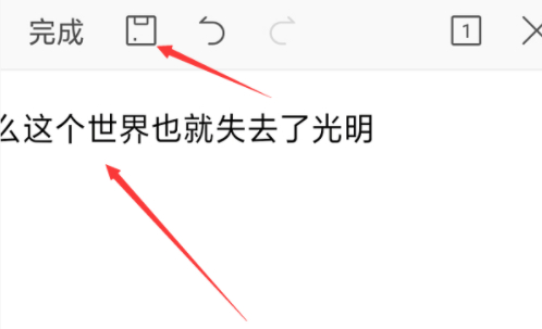 电子稿怎么发给老师微信第4步