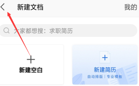 电子稿怎么发给老师微信第5步