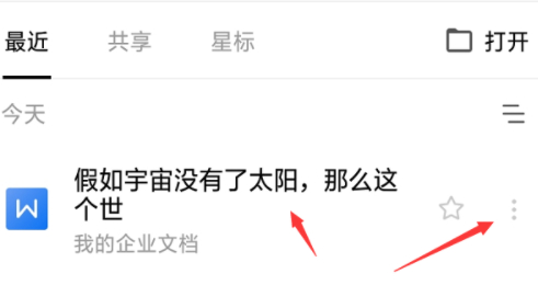 电子稿怎么发给老师微信第6步