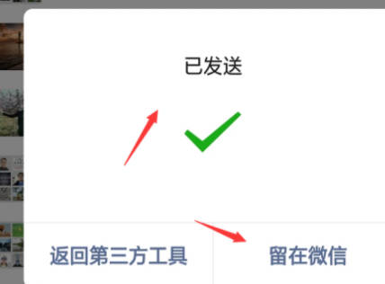 微信电子稿怎么做怎么用发给老师第11步