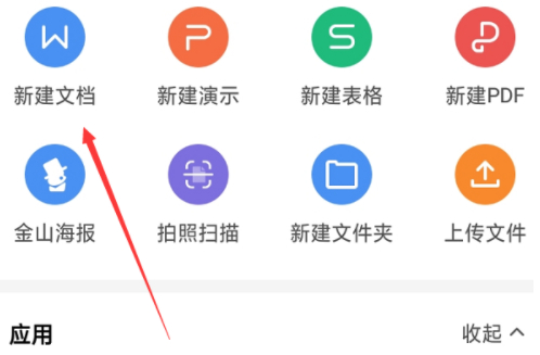 微信电子稿怎么做怎么用发给老师第3步