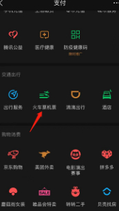 行程轨迹图怎么查询第3步