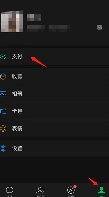 怎么查自己的行程轨迹第2步