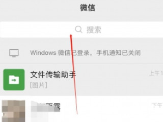 出行轨迹怎么查询第1步