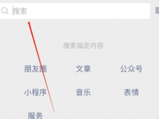 出行轨迹怎么查询第2步