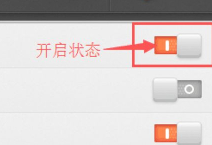 联想管家电池养护模式不见了第4步