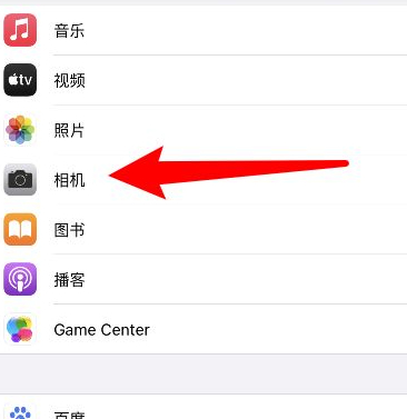 苹果原相机怎么关闭镜像第3步