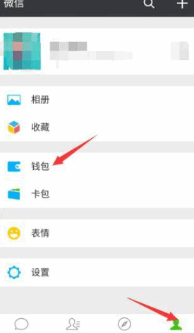 怎么查过期的红包具体发给谁第1步