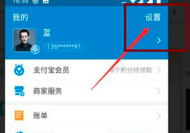 支付宝收款码限制收款怎么解除第2步