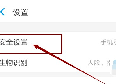 支付宝收款码限制收款怎么解除第3步