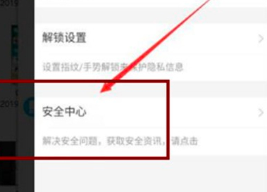 支付宝收款码限制收款怎么解除第4步