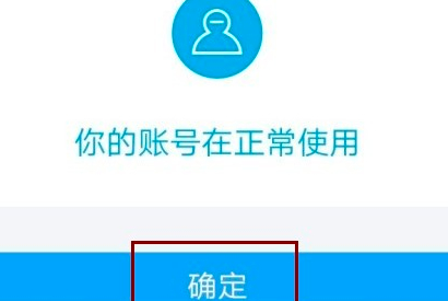 支付宝收款码限制收款怎么解除第6步