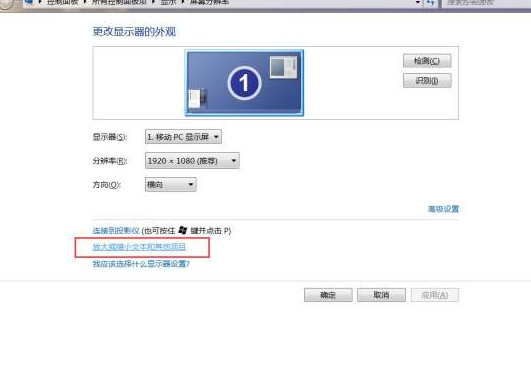 电脑字体模糊怎么调成超清第2步