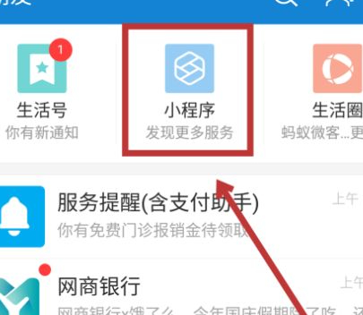 支付宝查婚姻状况在哪查询第2步