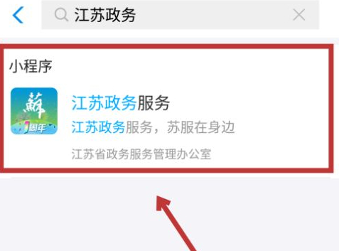 支付宝查婚姻状况在哪查询第3步