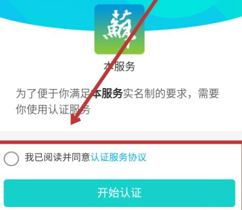 支付宝查婚姻状况在哪查询第5步