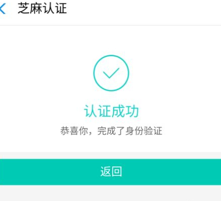 支付宝查婚姻状况在哪查询第6步