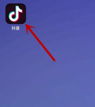 抖音我的喜欢怎么让别人看见第1步