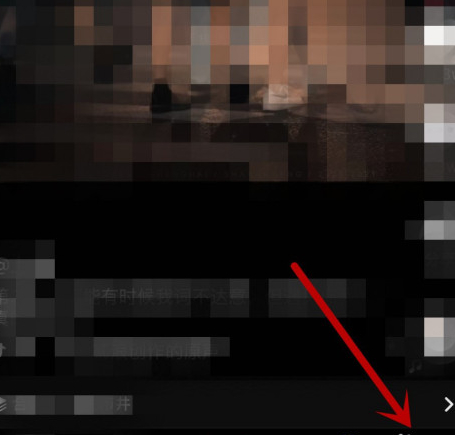 抖音我的喜欢怎么让别人看见第2步