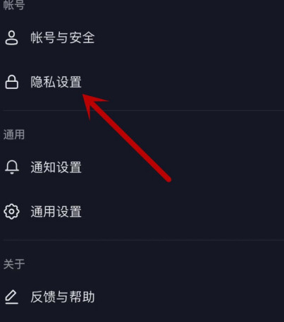 抖音我的喜欢怎么让别人看见第5步