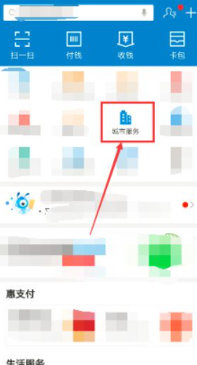 怎么从网上下载社保缴纳证明第1步