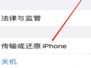 手机如何重置第2步