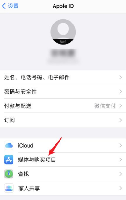 已经扣费了怎么申请退款第2步