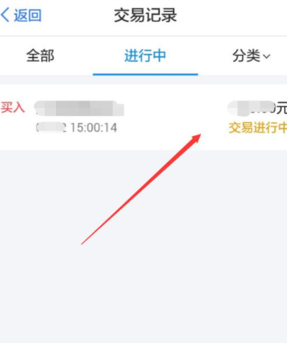 支付宝买了基金怎么退款第4步