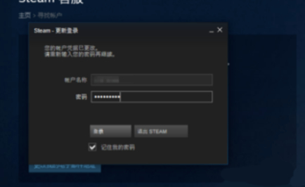 忘记steam账号怎么办第10步