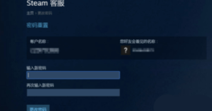 忘记steam账号怎么办第9步
