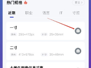 电子证照怎么弄的第2步