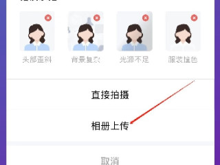 电子证照怎么弄的第3步