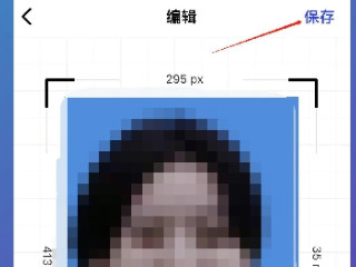 电子证照怎么弄的第5步