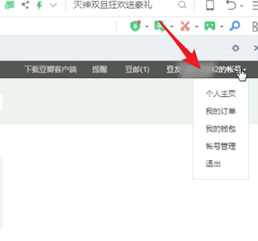 豆瓣怎么注销账号第1步