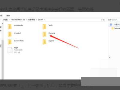 手机链接电脑怎么把手机里的图片到达到优盘里第5步
