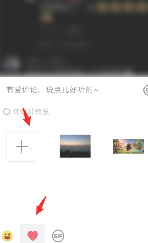 抖音评论能发自己拍的图片吗第3步